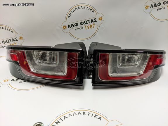 Πίσω Φανάρια Range Rover Evoque 