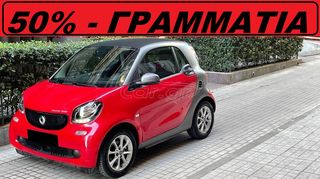 Smart ForTwo '18 *** ELECTRIC DRIVE ***