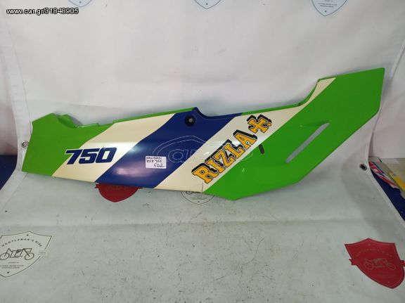 Kawasaki ZXR 750 H1 H2 ουρά πλαϊνό δεξί 89-90’