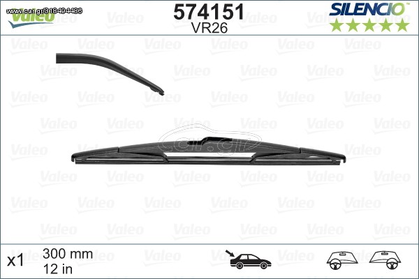 Μάκτρο καθαριστήρα & λάστιχα VALEO 574151 για Mercedes-Benz R-Class W251 3500cc 4MATIC 272ps 2006- M 272.967 50508588 1616433980 642393 6423E2 642393 6423E2 55701469 71751022 1686897 1686898 21203