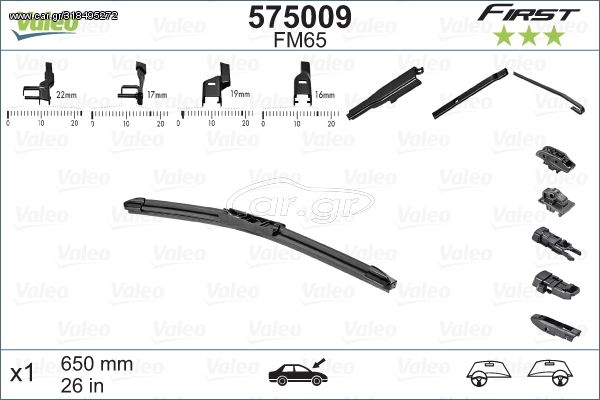 Μάκτρο καθαριστήρα VALEO 575009 για Mercedes-Benz E-Class W211 5000cc 306ps 2002-2008 M 113.967