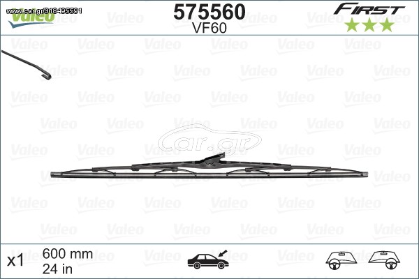 Μάκτρο καθαριστήρα VALEO 575560 για Mercedes-Benz C-Class W202 3600cc C36 AMG 280ps 1994-2000 M 104.941 (AMG 3.6)
