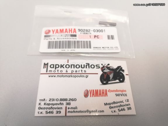 ΣΦΗΝΑ ΡΟΤΟΡΑ PICK-UP YAMAHA FZ1-N/S FAZER, FZ8-N/S FAZER, YZF-R1 '04-'06