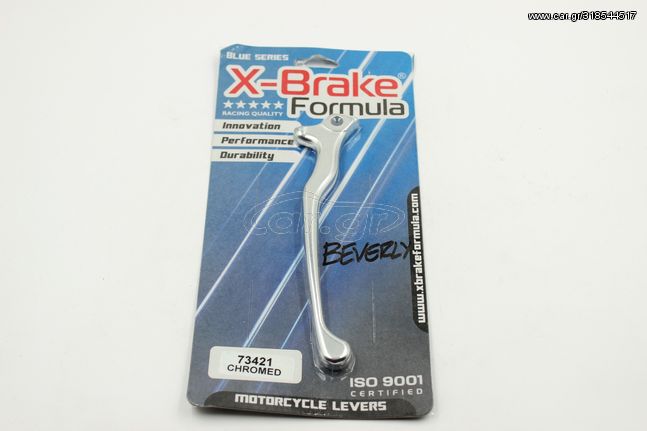 ΜΑΝΕΤΑ (L)(R) X-BRAKE (73421) BEVERLY 250 (ΔΙΣΚ.) ΧΡΩΜΙΟ