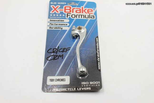 ΜΑΝΕΤΑ (R) X-BRAKE (75091) CRE/CRF/CRM 250R (ΔΙΣΚ.) ΧΡΩΜΙΟ