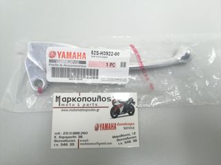 ΜΑΝΕΤΑ ΦΡΕΝΟΥ YAMAHA X-ENTER 125/155