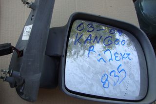 KANGOO  03-08  Ανταλλακτικα & Αξεσουάρ   Αυτοκινήτων   Αμάξωμα Εξωτερικό   Γυάλινα - Καθρέπτες   Καθρέπτες ηλεκτρικοί