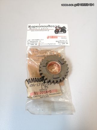 ΓΡΑΝΑΖΙ 5ης ΤΑΧΥΤΗΤΑΣ (25T) YAMAHA IT200