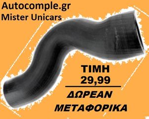 Κολάρο  αέρα OPEL ASTRA H 1.7cc CDTi 2004 - 2014