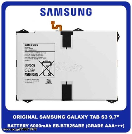 Original Γνήσιο Samsung Galaxy Tab S3 9.7 Wifi / 3G / LTE 9,7'' Inches (SM-T820, SM-T825, SM-T825Y) Battery Μπαταρία 6000mAh EB-BT825ABE