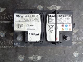 ΜΠΑΤΑΡΙΑ BMW X1 F48-F45 ΚΑΙ MINI F60  (ΚΩΔ. ΑΝΤΑΛ.: 9381774 KAI 9381780 )
