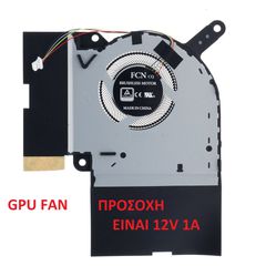 Ανεμιστηράκι Laptop - GPU Fan Asus ROG Strix G531GV G531GW G731GW G512LV G532LWS G712LV G712LW G712LWS 13NR01N0P09111 DFSCK22115181L 13N1-8HM0811 12V (Κωδ. 80702)