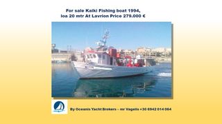 Boat fishing boats '94 ΓΡΙ ΓΡΙ 