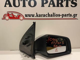 KARACHALIOS-PARTS ΚΑΘΡΕΦΤΗΣ ΔΕΞΙΟΣ OPEL ASTRA G 98-04