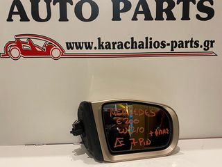 KARACHALIOS-PARTS ΚΑΘΡΕΦΤΗΣ ΔΕΞΙΟΣ MERCEDES E CLASS W210 99-02