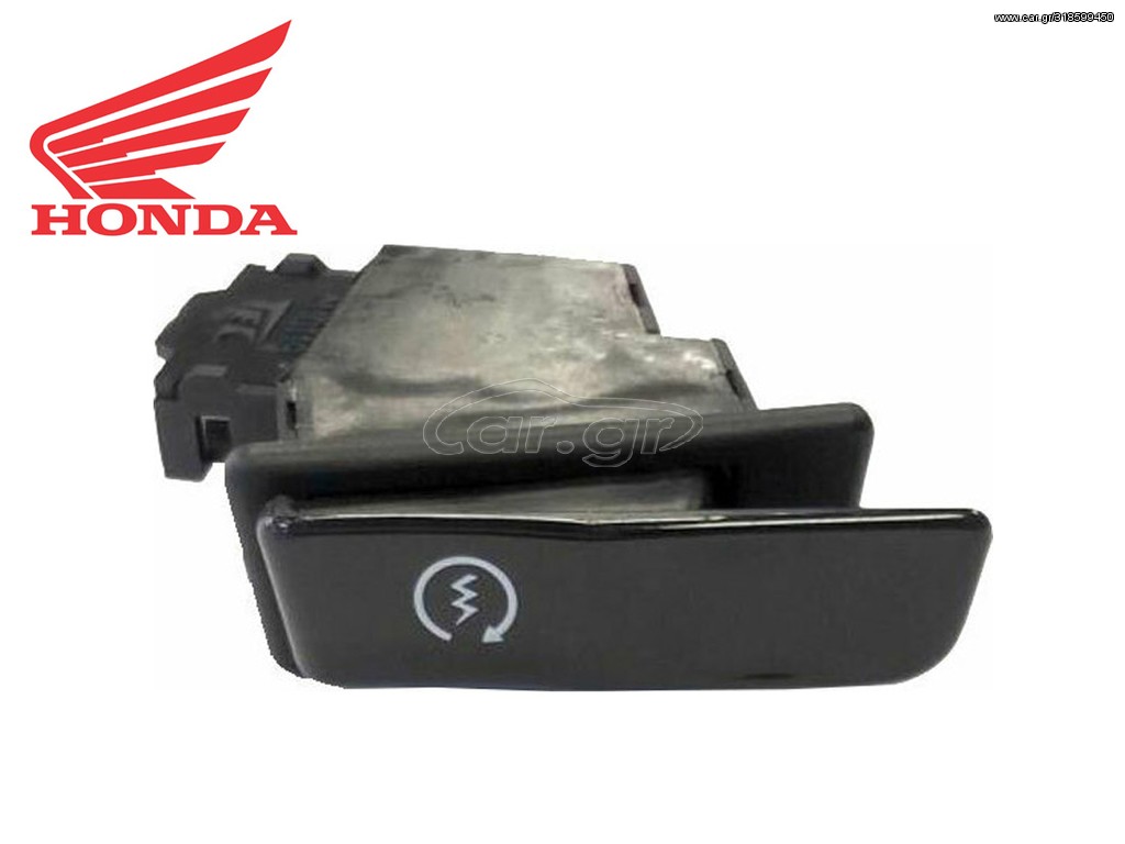 ΔΙΑΚΟΠΤΗΣ ΜΙΖΑΣ HONDA FES 125 PANTHEON / FES 150 PANTHEON / FES 250 FORESIGHT