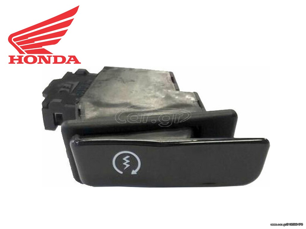 ΔΙΑΚΟΠΤΗΣ ΜΙΖΑΣ HONDA SH 125 / SH 150 / NES 150 / PES 150 / DYLAN