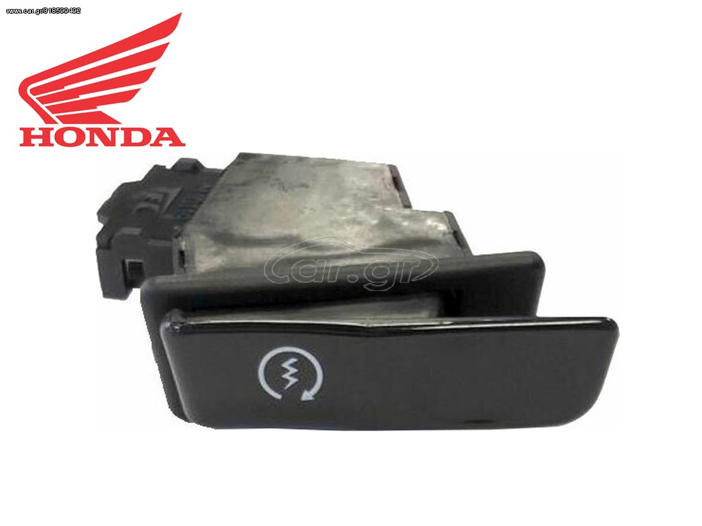 ΔΙΑΚΟΠΤΗΣ ΜΙΖΑΣ HONDA SH 300 2007-2010