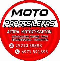 ΔΙΣΚΟΠΛΑΚΕΣ -> APRILIA PEGASO 650 -> MOTO PAPATSILEKAS