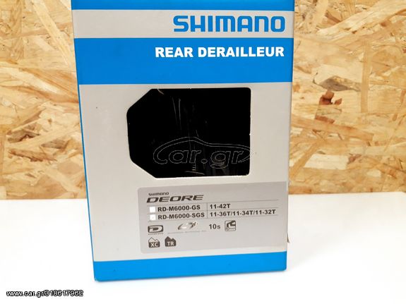 Εκτροχιαστής-σασμάν  οπίσθιο SHIMANO DEORE RD-M6000-SGS 10 SPEED