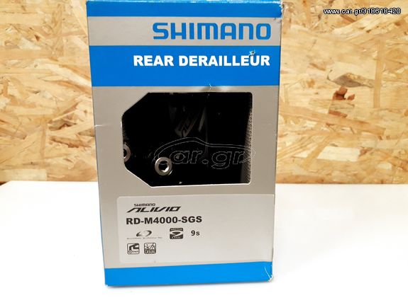 Εκτροχιαστής-σασμάν  οπίσθιο SHIMANO ALIVIO RD-M4000-SGS 9 SPEED