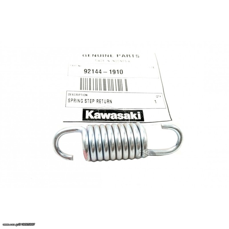 Ελατηριο ποδοφρένου Kawasaki Kaze-R