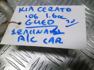 KIA CERATO 06 1.6cc G4ED ΣΩΛΗΝΑΚΙ A/C-thumb-2