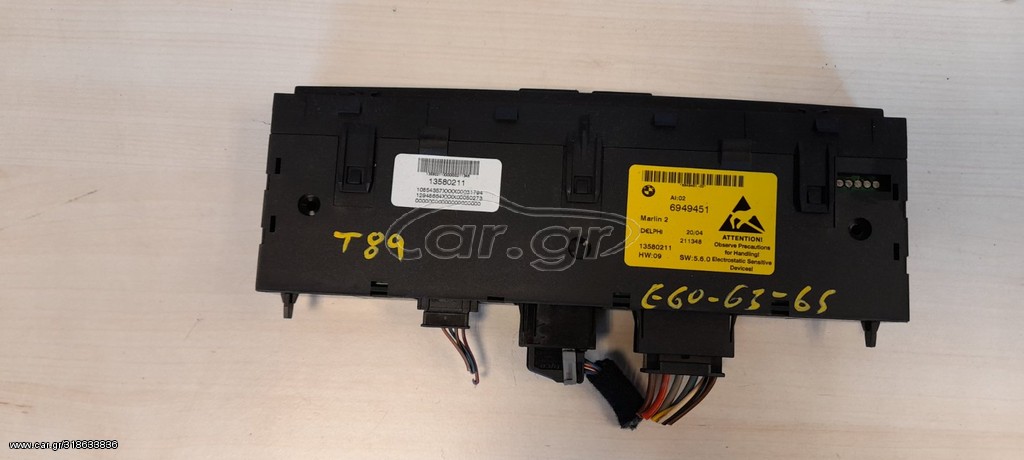 BMW 5 E60-E61  ΔΙΑΚΟΠΤΗΣ ΚΟΥΜΠΙ ΕΛΕΓΧΟΥ ΑΠΟΣΤΑΣΗΣ PDC DSC  ΚΩΔ: 6949451 , 13580211