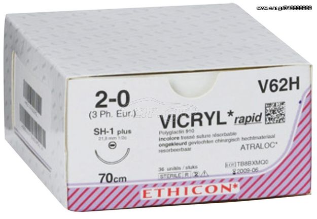 Ράμμα Vicryl 5/0 Rapide 45cm με στρόγγυλη βελόνα 19mm 3/8c