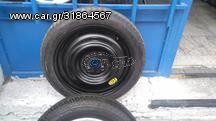 Ford Focus 2004-2011  Ρεζερβα αναγκης
