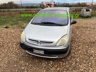 CITROEN XSARA PICASSO 1.6 ΜΕ ΤΥΠΟ(NFV) ΓΙΑ ΑΝΤΑΛΛΑΚΤΙΚΑ anakiklosi-lagada