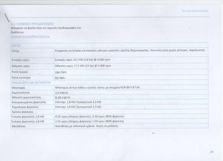 Ray 2022 A1  max 8.7 KWH-thumb-24