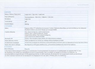 Ray 2022 A1  max 8.7 KWH-thumb-26