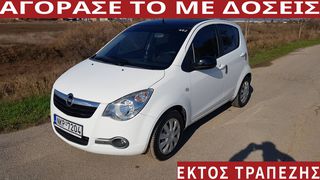Opel Agila 2013 ΑΠΟ 390€ ΤΟ ΜΗΝΑ!