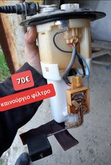 Αντλία βενζίνης Toyota Celica 99'-05'