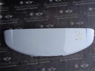 ΑΕΡΟΤΟΜΗ ΠΙΣΩ MINI F60 COUNTRYMAN (ΚΩΔ. ΑΝΤΑΛ.: 7430536 )