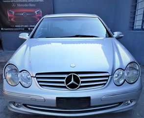 MERCEDES CLK W209 ΕΜΠΡΟΣ ΠΡΟΦΥΛΑΚΤΗΡΑΣ ΓΝΗΣΙΟΣ & AFTERMARKET