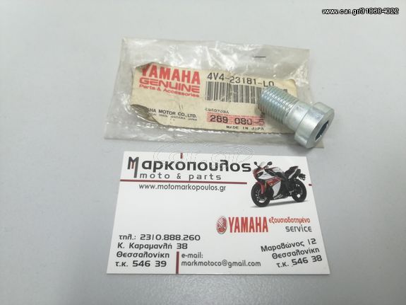 ΒΙΔΑ ΜΠΟΥΚΑΛΑΣ (ΚΑΤΩ) YAMAHA DT125R, DT200R, FJ1200, FZR1000, XT500E, XT600E, XTZ660 TENERE, XTZ750 SUPER TENERE, V-MAX 1200