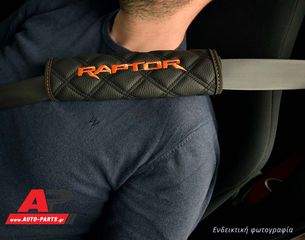 KIA Δερμάτινα Προστατευτικά Μαξιλαράκια Ζώνης -