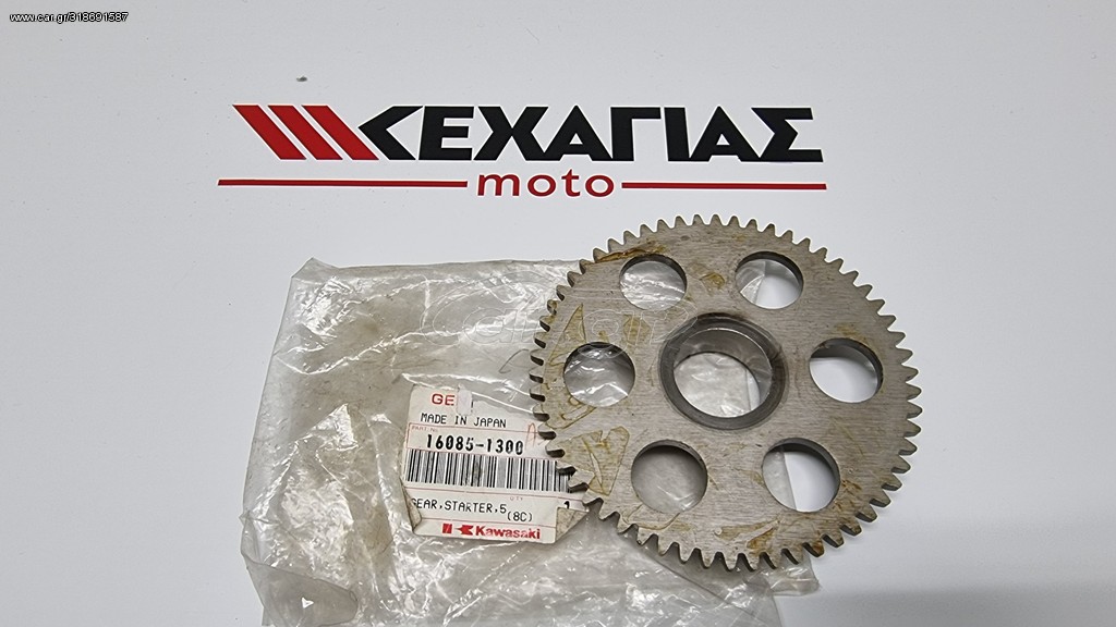 ΓΡΑΝΑΖΙ ΚΟΜΠΛΕΡ ΜΙΖΑΣ ZR-7 16085-1300