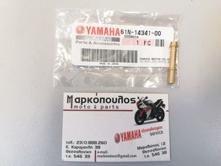 ΦΛΟΓΕΡΑ ΚΑΡΜΠΥΡΑΤΕΡ YAMAHA 25Hp / 30Hp