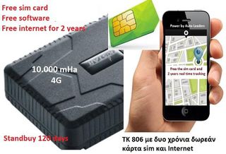 Φορητή συσκευή Gps Tracker TK806-2 μαζί με κάρτα sim με 2 χρόνια δωρεάν Internet για real time παρακολουθηση με10.000 mAh TK806-2