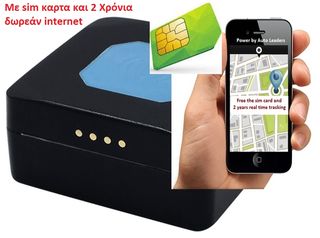 ΤΜΤ250-2 TELTONIKA GPS για εντοπισμό ανθρώπων μαζί με κάρτα SIM με 2 χρόνια δωρεάν