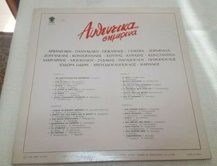 Various – Αυθεντικά Και Σημερινά-thumb-1