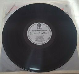 Various – Αυθεντικά Και Σημερινά-thumb-5