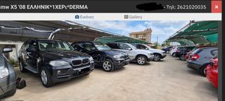 Bmw X5 2008 1οΧέρι auto-same.gr-thumb-8
