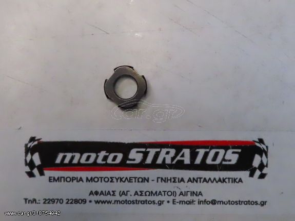 Παξιμάδι Καμπάνας Αμπραγιάζ Honda MSX.125 90231KM7701