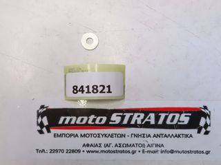 Ροδέλα Προφυλακτήρα Εξάτμισης Piaggio Beverly 125 RST 4T 4V ie E3 2010-2015  ZAPM69100 841821