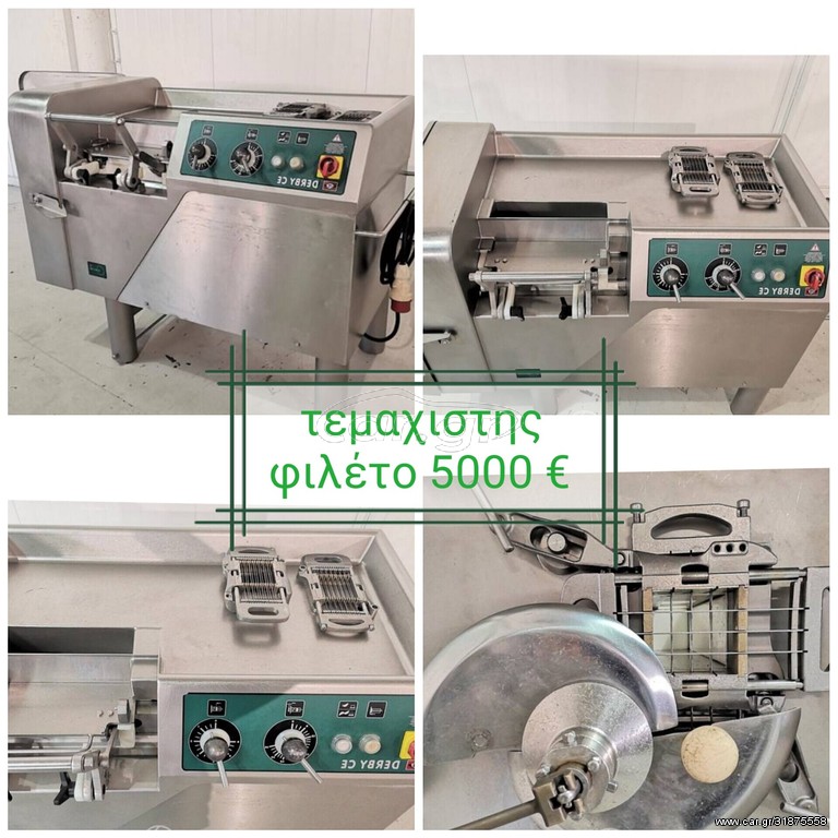 Κατερ φιλέτο