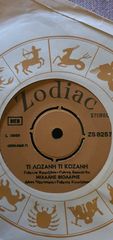 Δισκοι 45 στροφων-thumb-83